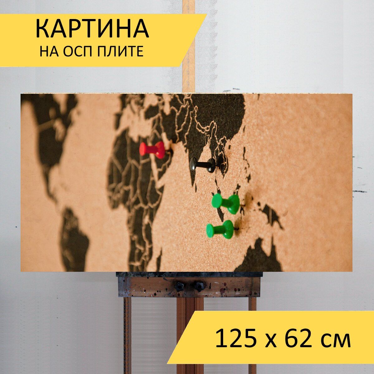 Пробковая Карта Мира купить – панно на OZON по низкой цене