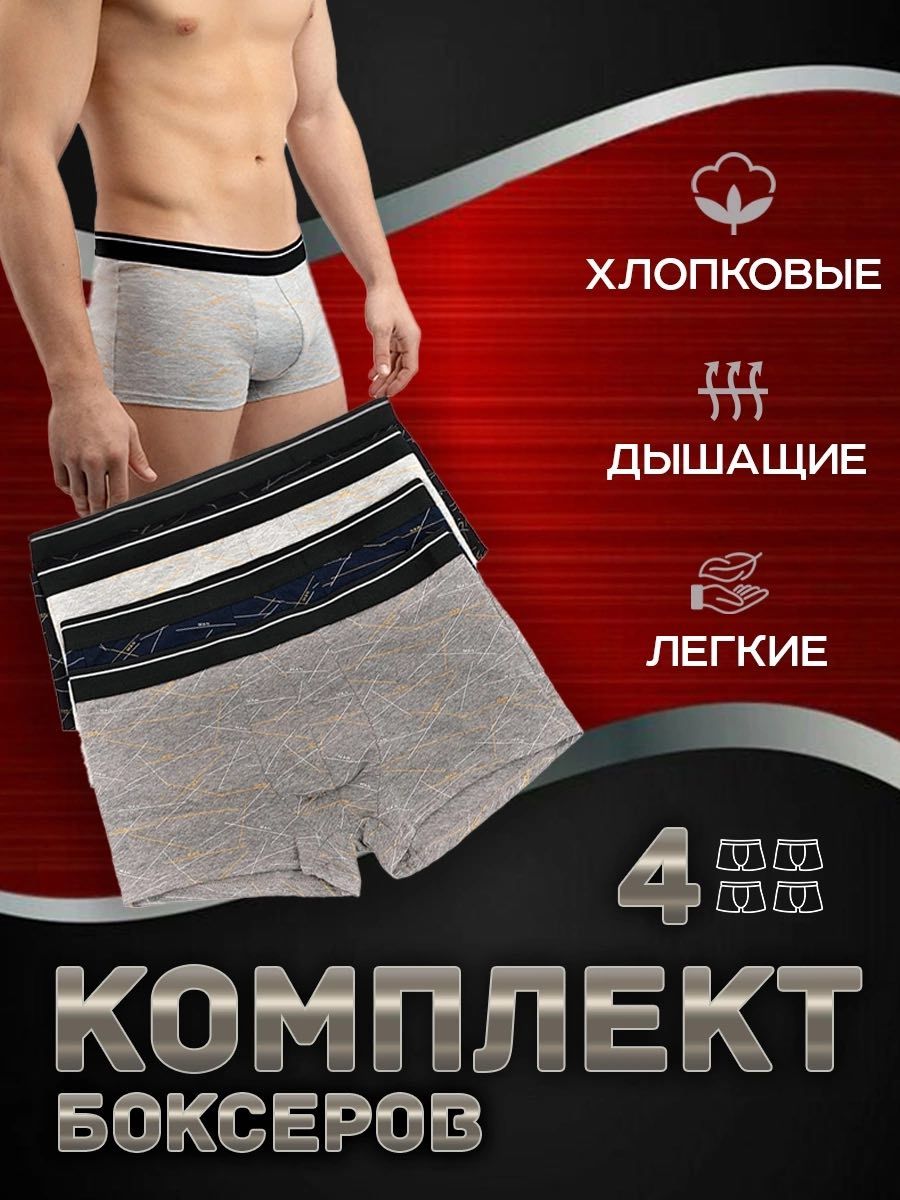 Трусы Мужские с Горизонтальный Гульфиком купить на OZON по низкой цене