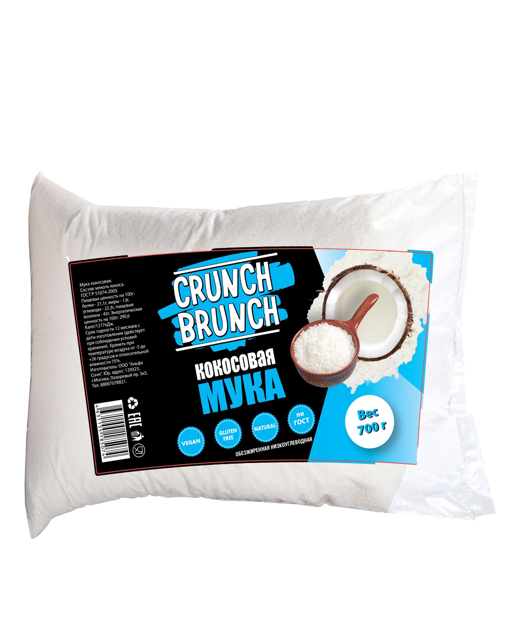 Кокосовая мука/Без глютена/700г/Низкоуглеводная/CRUNCH-BRUNCH