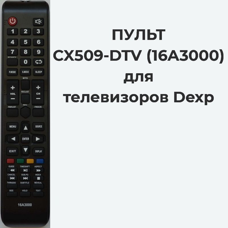 Dexp Cx509 Dtv Телевизор Купить