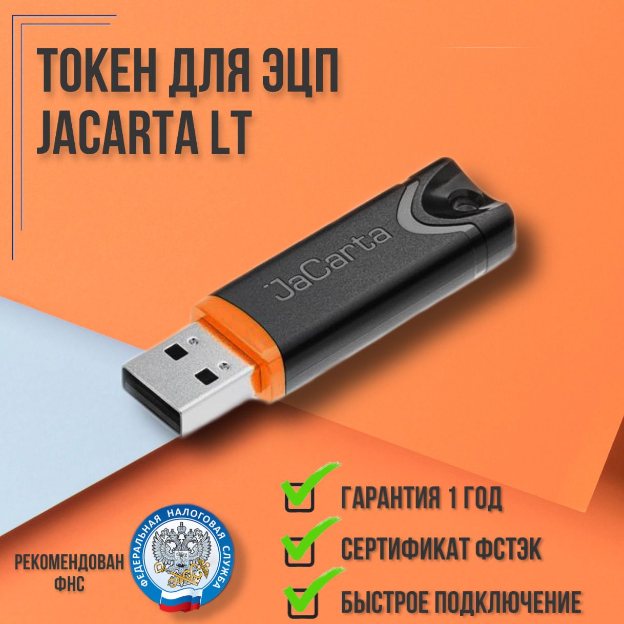 eToken PKI Client Download - Платформа для создания безопасного метода обмена информацией