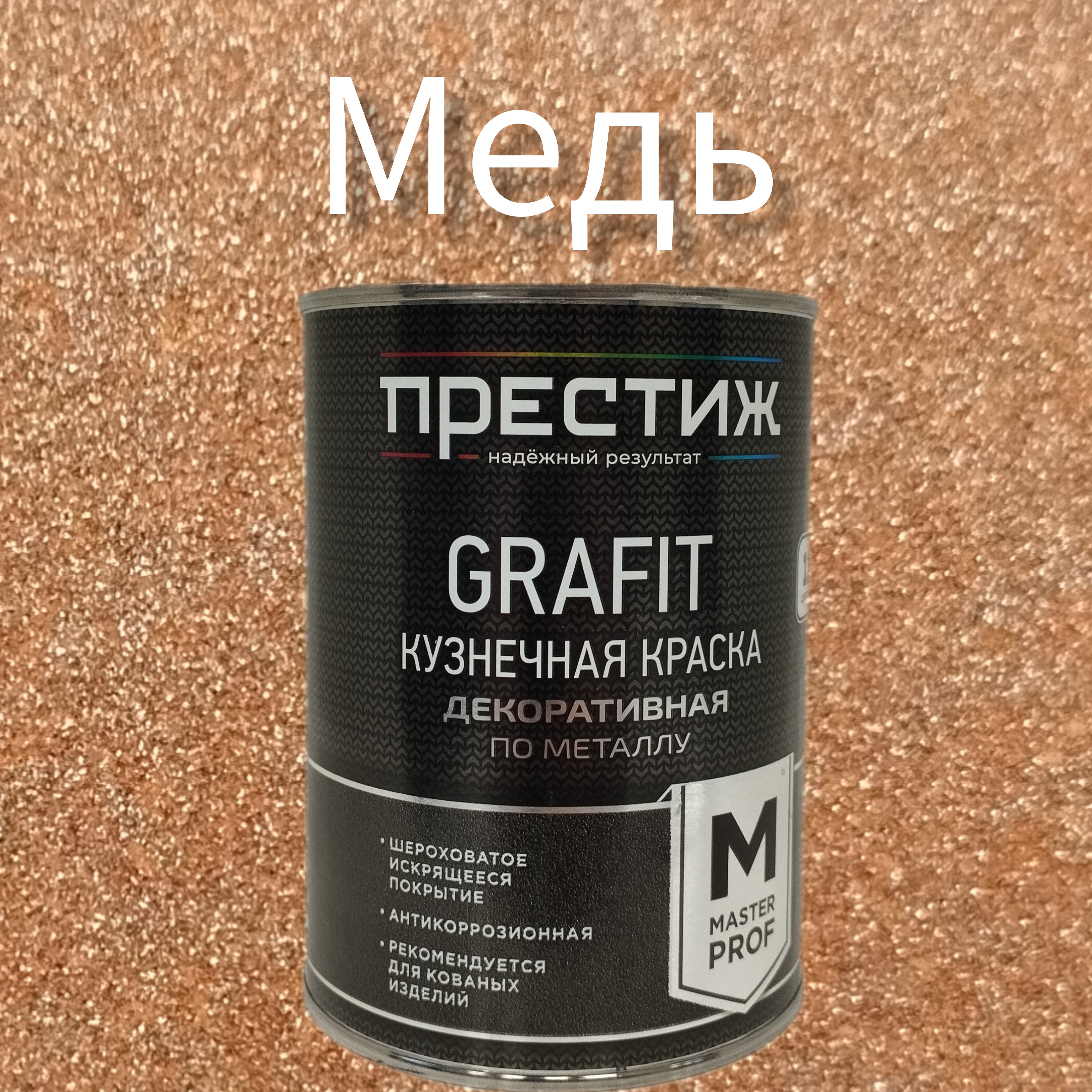 Купить Краску По Металлу