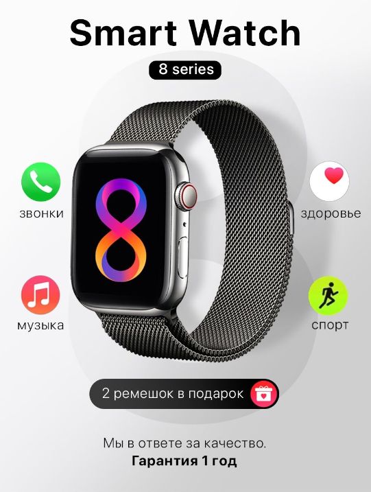 XiaomiУмныечасыSmartWatch8черные.1.,44mm,Черный