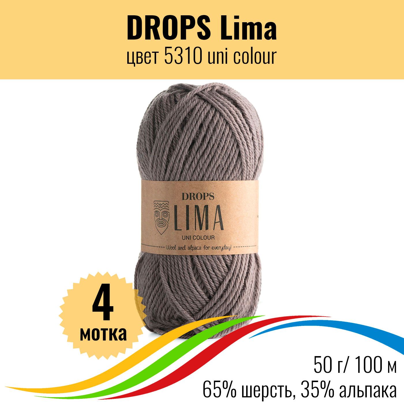 Пряжа Drops Lima Купить