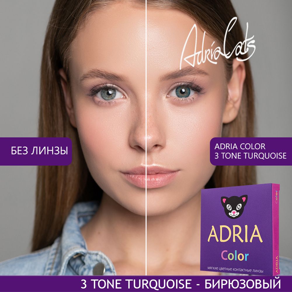 Adria color tone