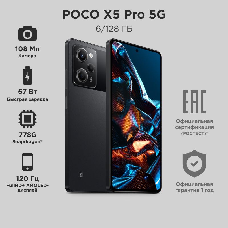 Poco X5 Pro 5g Купить Dns