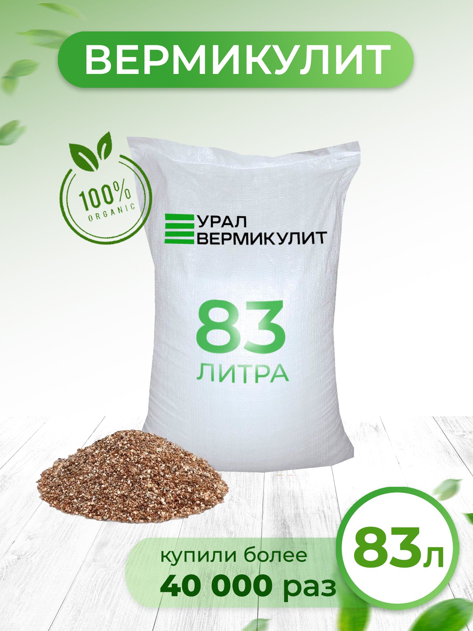 Купить Биозем В Спб В Розницу