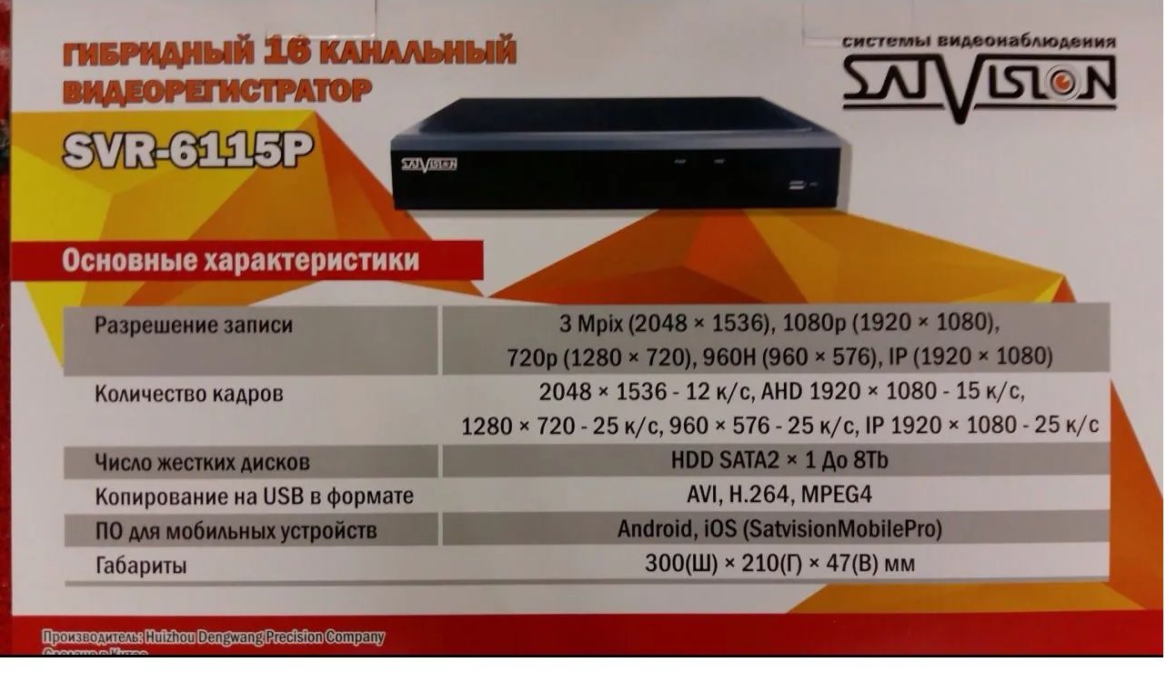 Ds h116q видеорегистратор 16 ти канальный инструкция