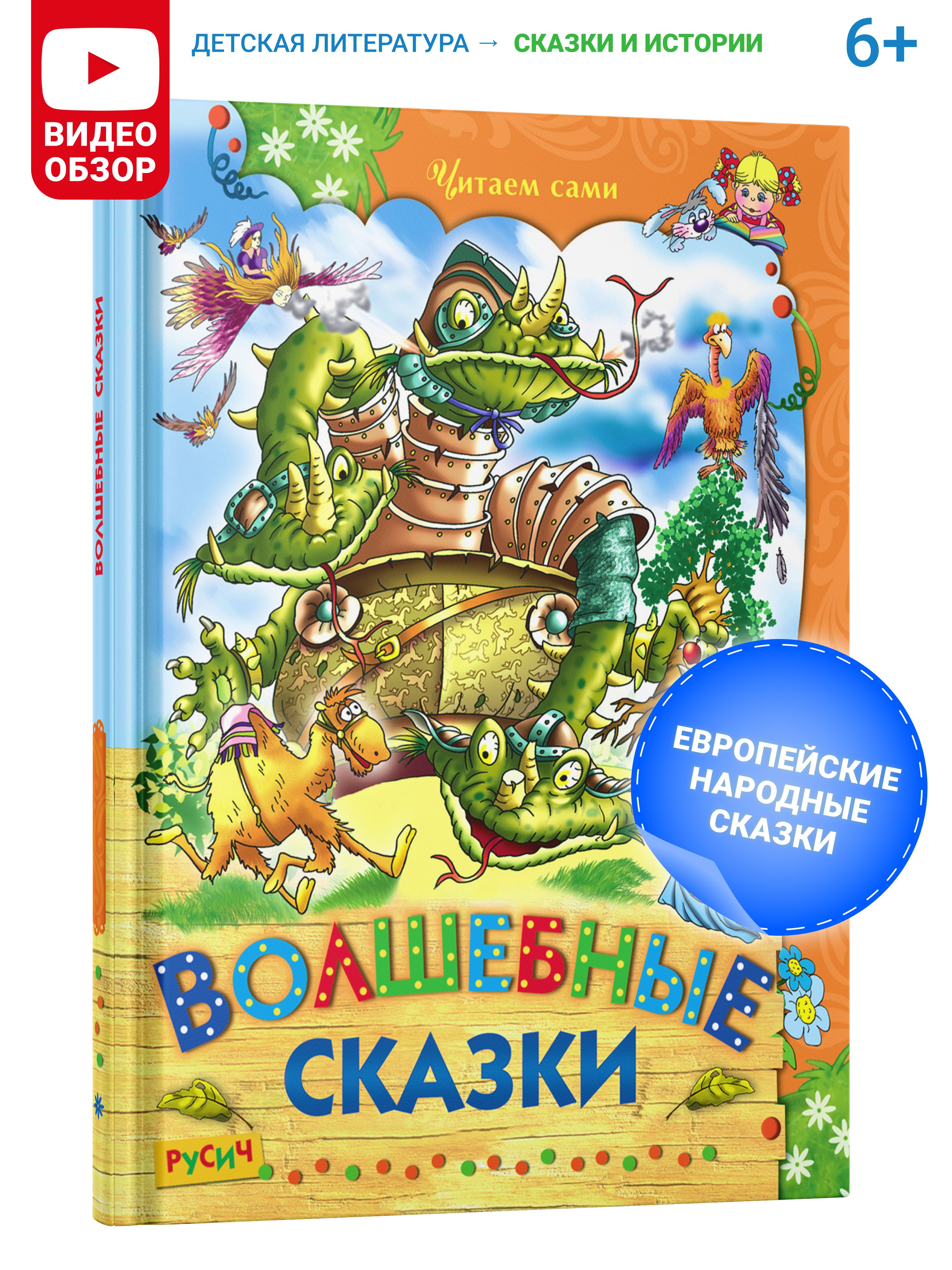 Книга для детей 