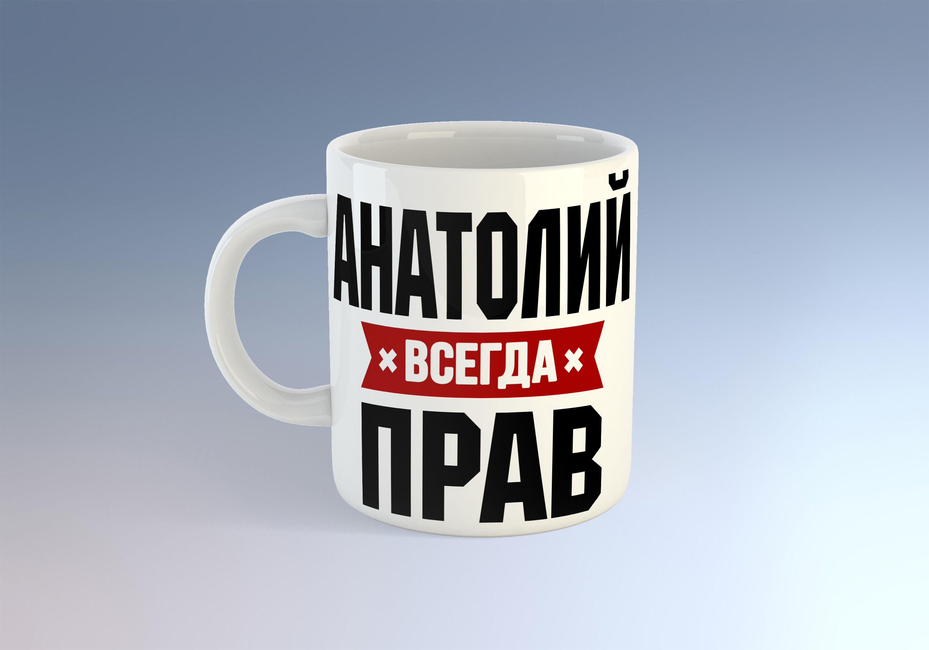Анатолий анатолий прикол