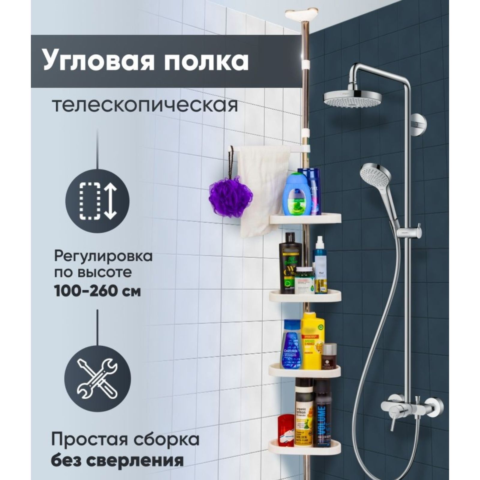 Стойка угловая телескопическая в ванную комнату