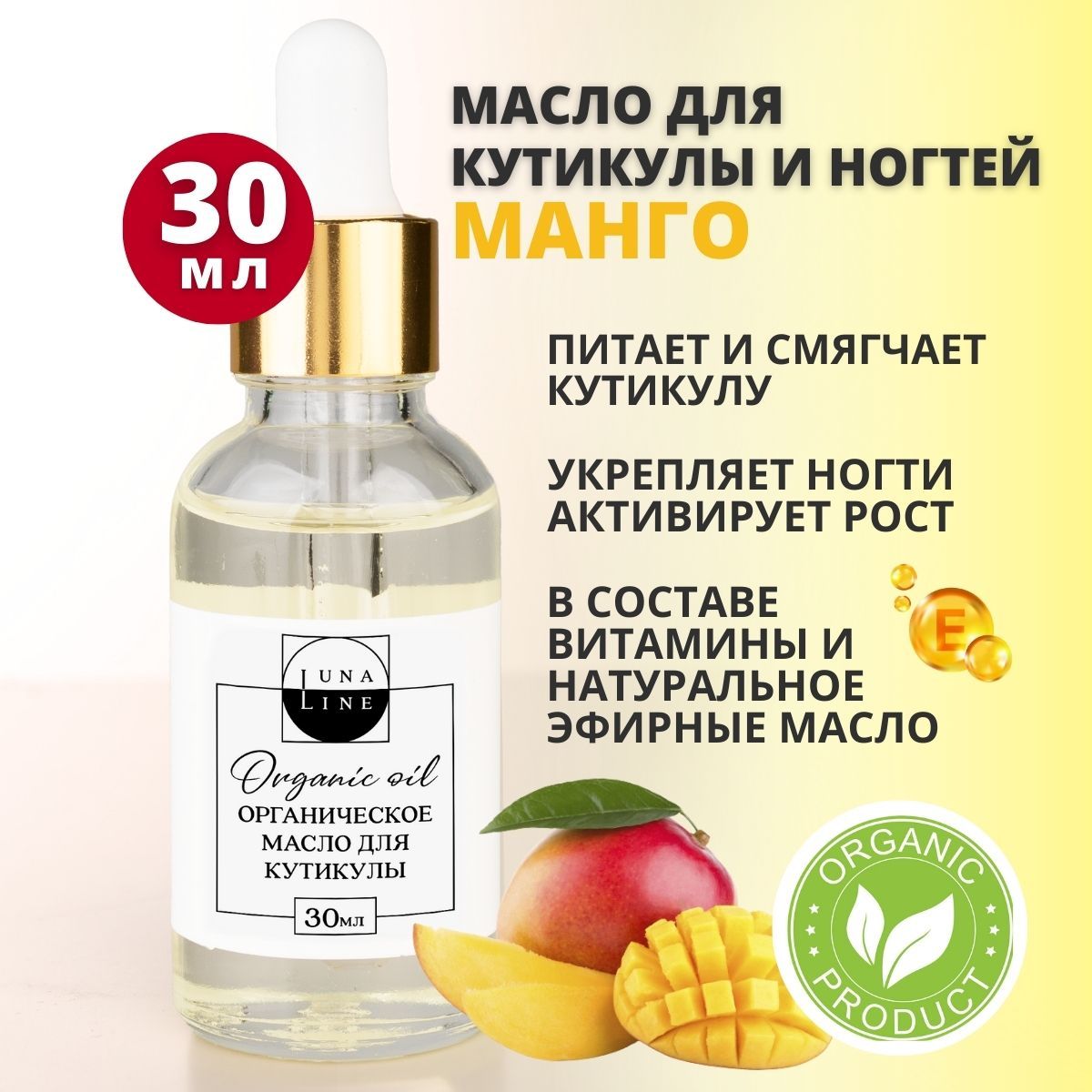 <b>масло</b> для кутикулы; <b>масло</b> для ногтей и кутикулы; <b>масло</b> для кутикул;для кути...