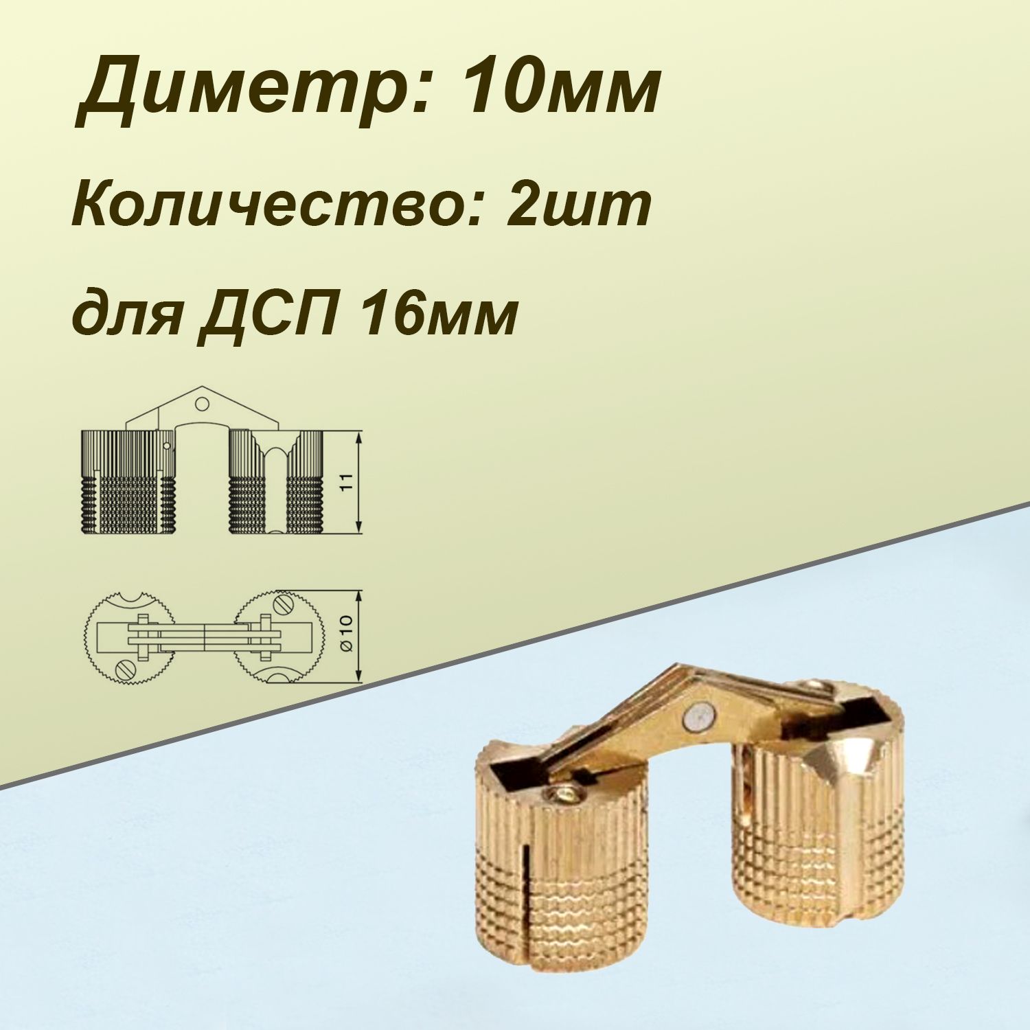 Петли для мебели скрытые ломберные цилиндрические