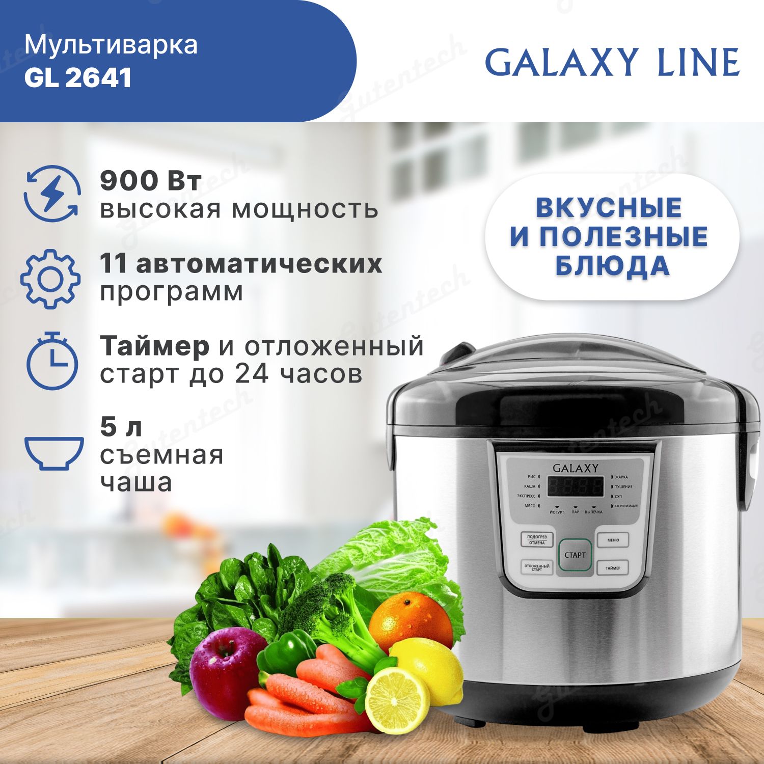 Мультиварка galaxy line gl. Galaxy мультиварка. Мультиварка Samsung.