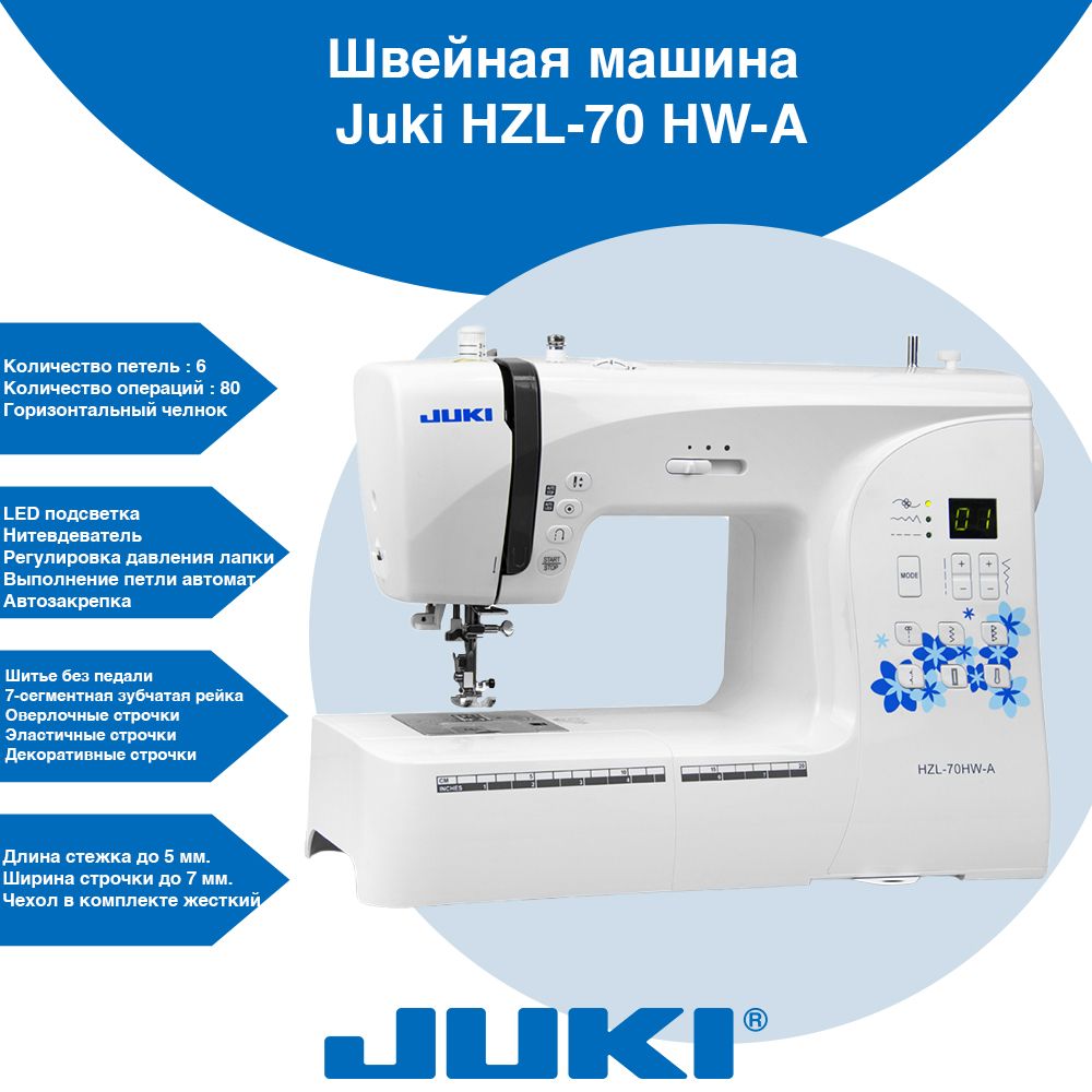 Швейная машина Juki Juki-hzl-h - купить по низким ценам с доставкой в  интернет-магазине OZON (1285726769)