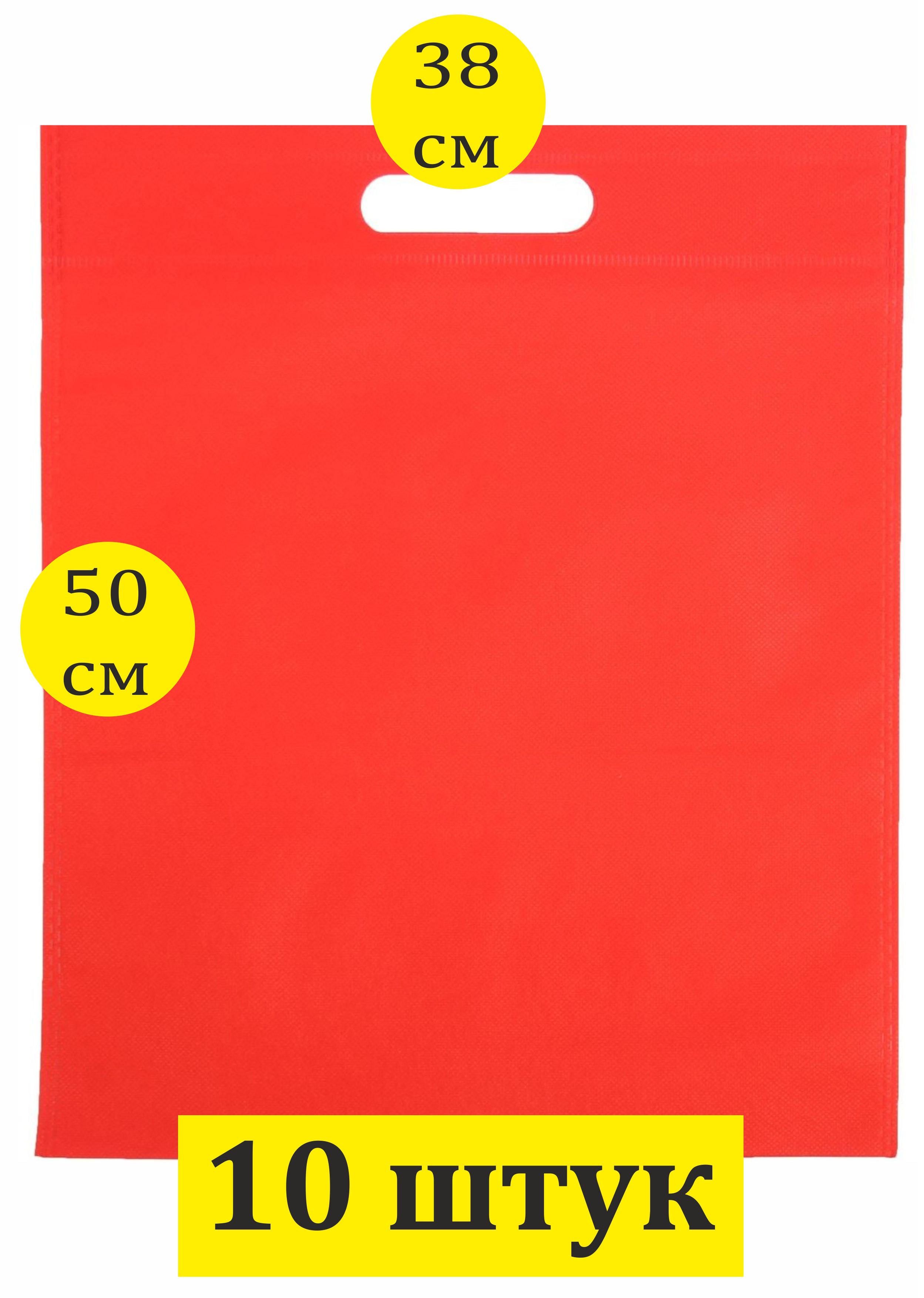 ручка бьюти. пакет 38. пакет пвд пласт. пакеты подарочные красного цвета. пакет пвд пласт.