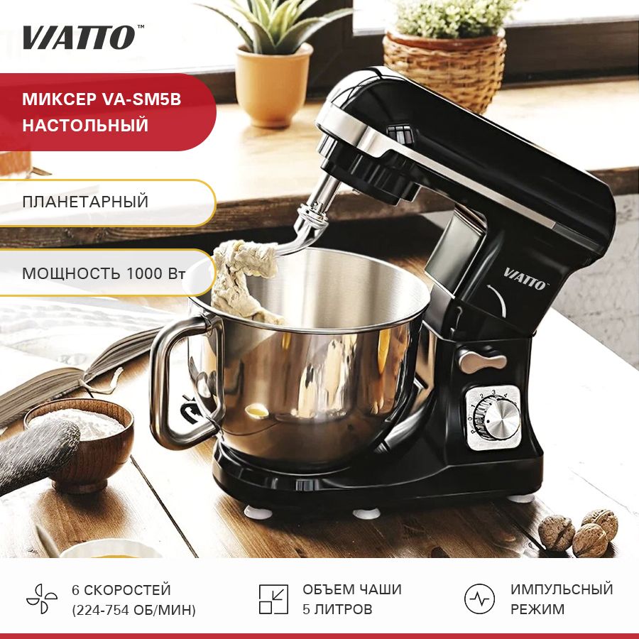 Миксер планетарный с чашей VIATTO VA-SM5B. Тестомес. Тестомесильная машина.