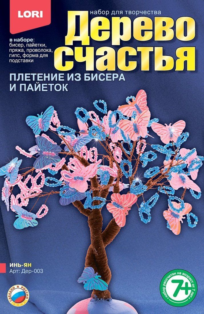 Деревья лори. Дерево счастья Lori "Инь-Ян". Lori плетение из пайеток Инь-Ян дер-003. Дер-003 дерево счастья Инь-Ян. Дерево счастья Lori что в наборе.