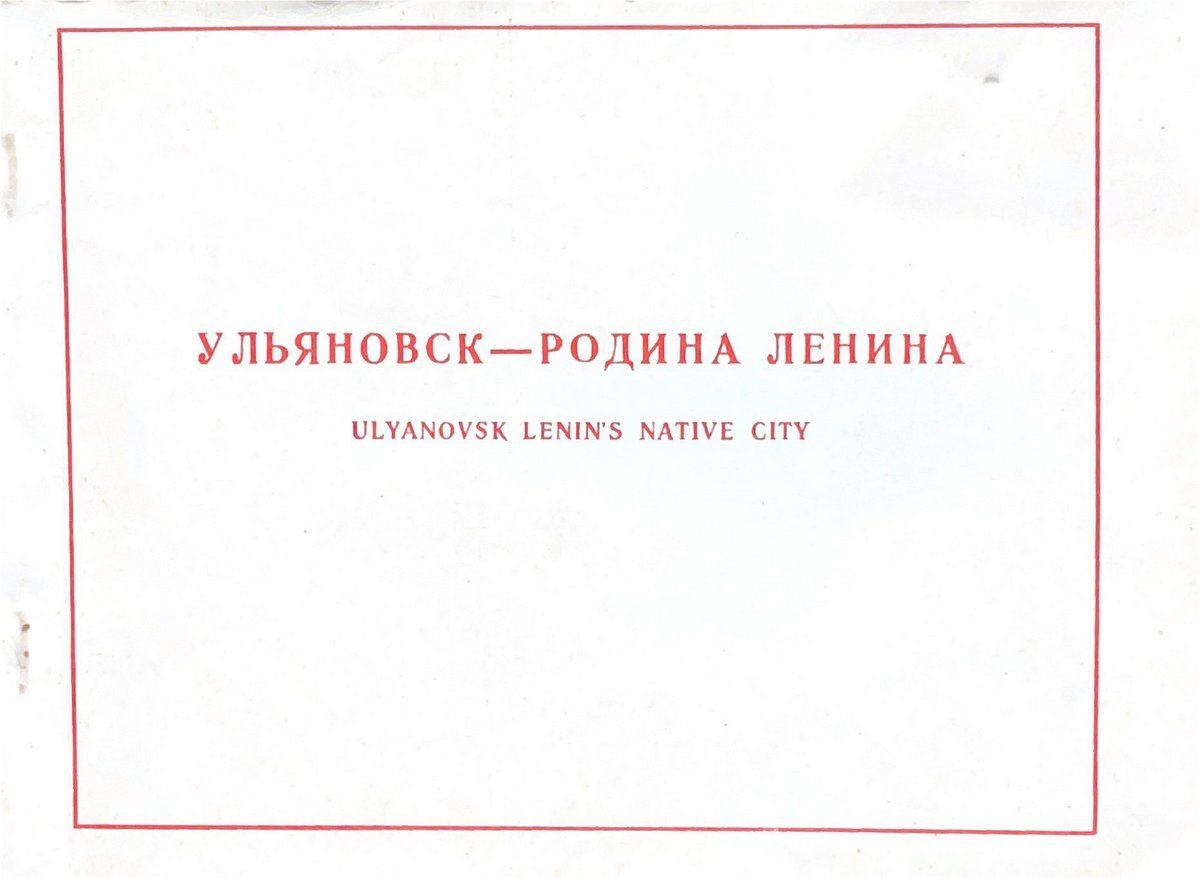 Книга Что Ел Ленин Купить