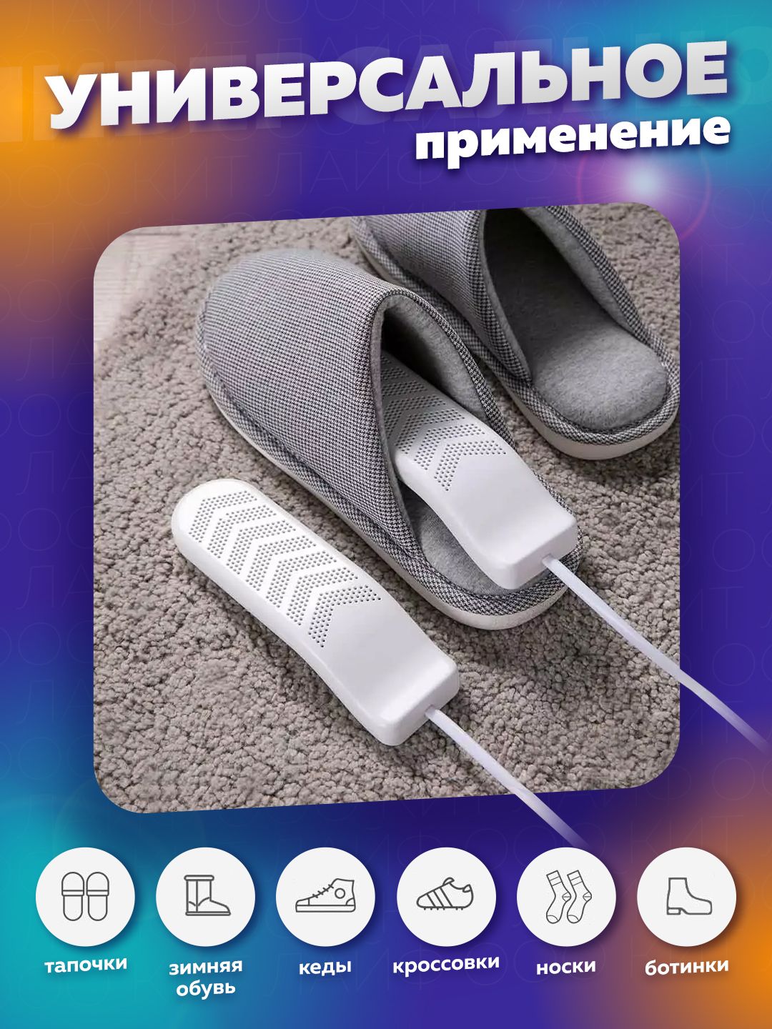 Therm Ic Сушилка Для Обуви Купить