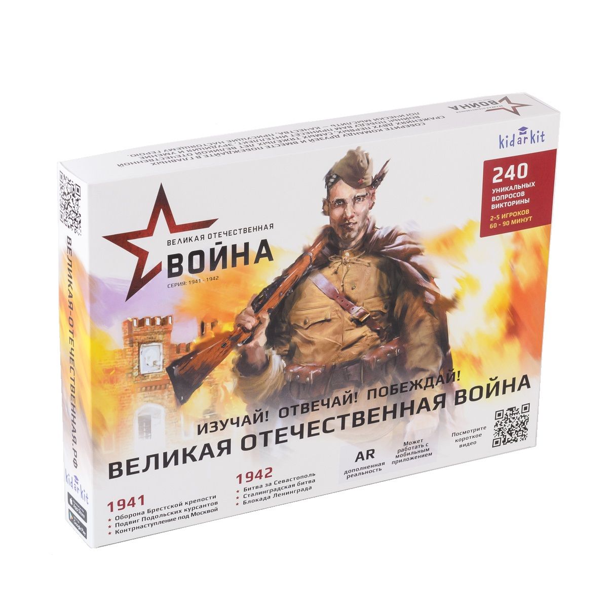 Настольная игра Викторина 