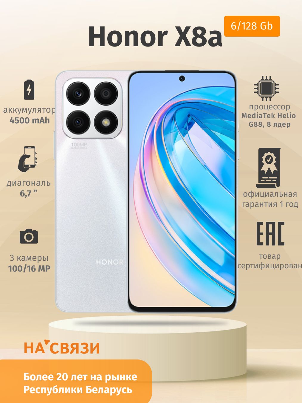 Смартфон Honor X8a - купить по выгодной цене в интернет-магазине OZON  (873858073)