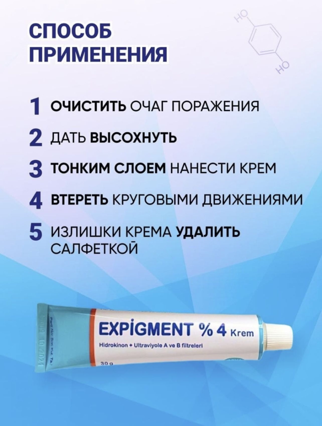 Expigment Крем Купить В Москве