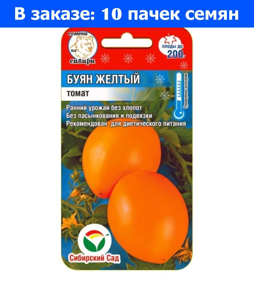 Томат Буян Желтый Отзывы Фото Урожайность
