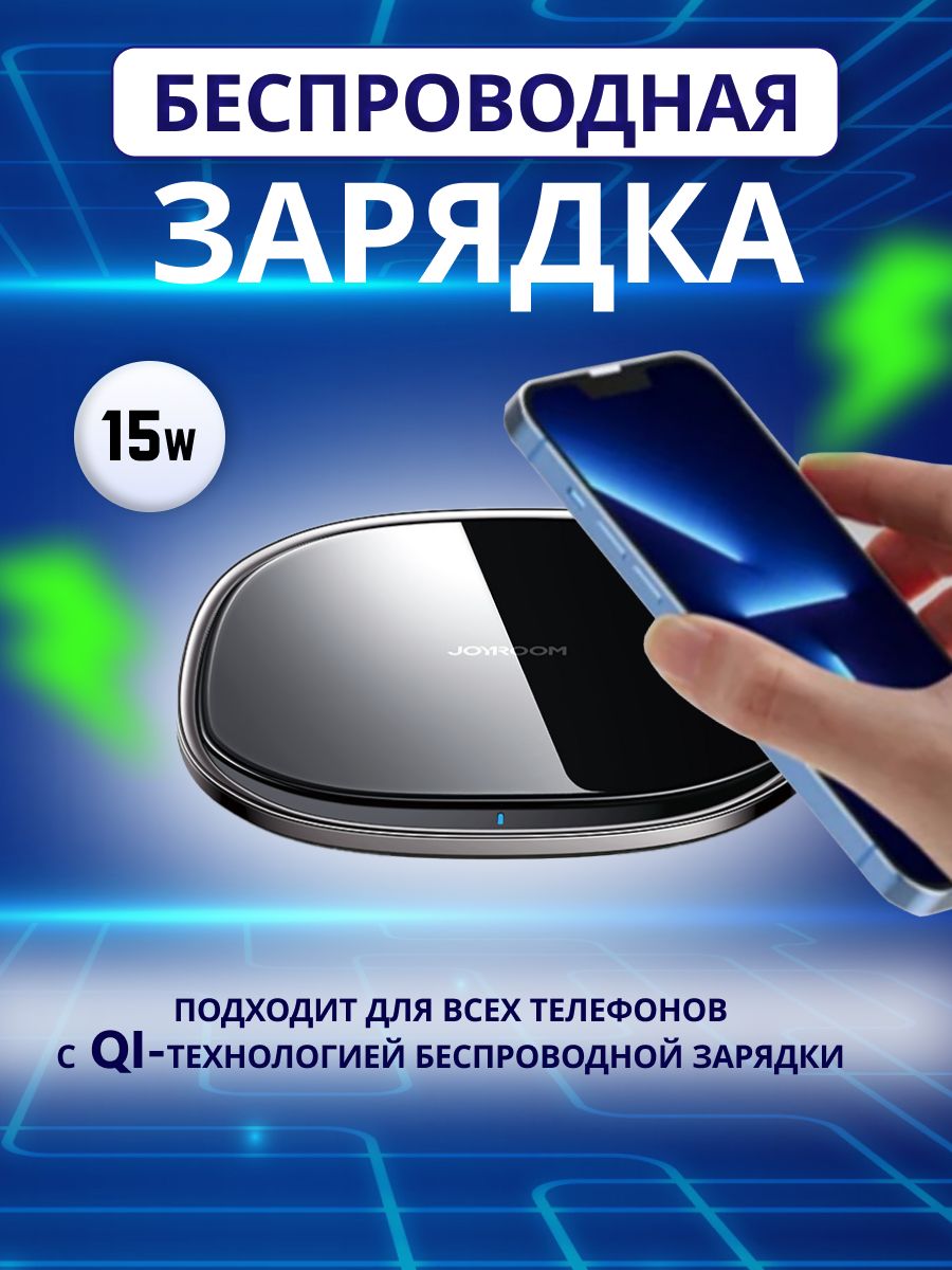 Беспроводное зарядное устройство HOLY WAY HH-35_3, 15 Вт, Quick Charge 3.0  - купить по выгодной цене в интернет-магазине OZON (862648587)