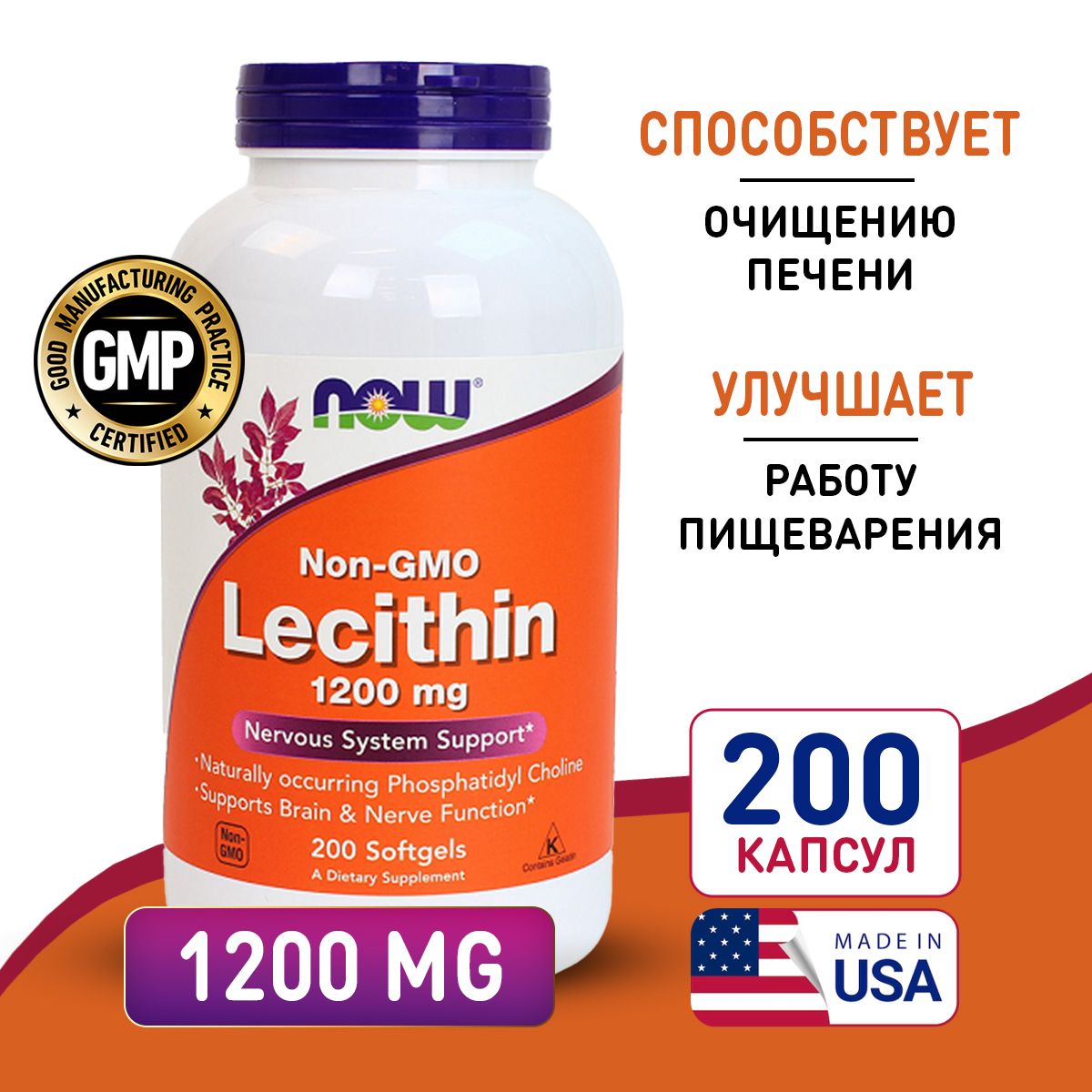 Лецитинсоевый1200мг200капсул,NOWLecithin,Улучшаетпамятьивнимание,способствуетнормализациивеса