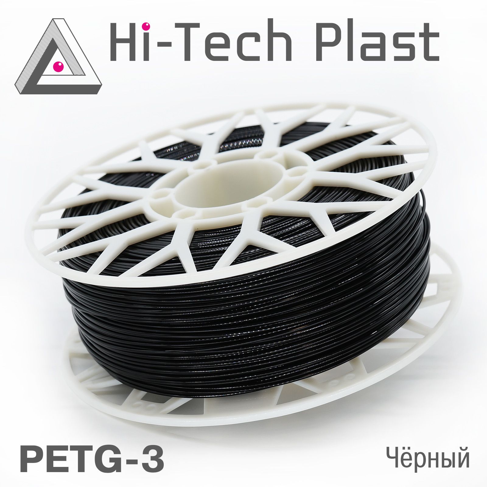 Пластик для 3D принтера "Hi-Tech Plast" PETG-3. Чёрный. 1,75мм, 1 кг.