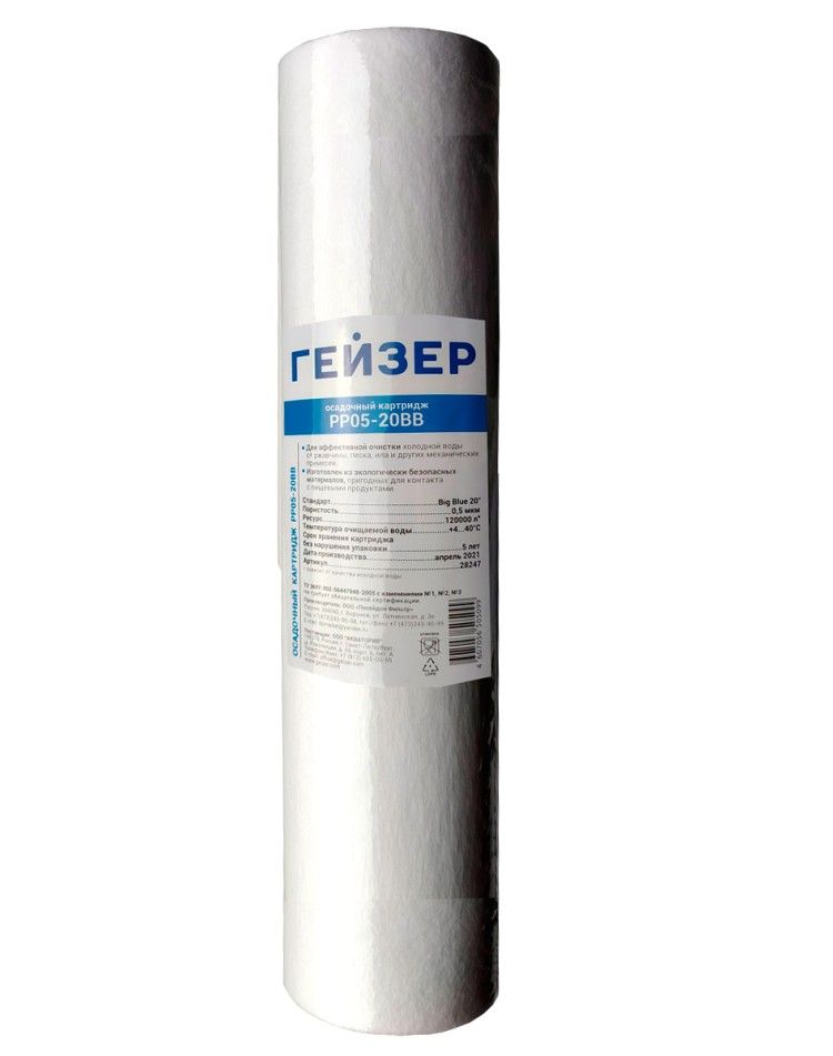 Картридж гейзер pp 5 10sl. Гейзер pp-gac. картридж механической очистки. корпус вв10 «аквафор магнум» инструкция. картриджа гейзер 5 микрон как узнать.