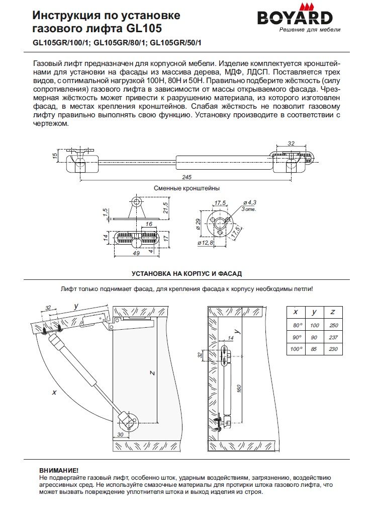 Газлифт боярд схема