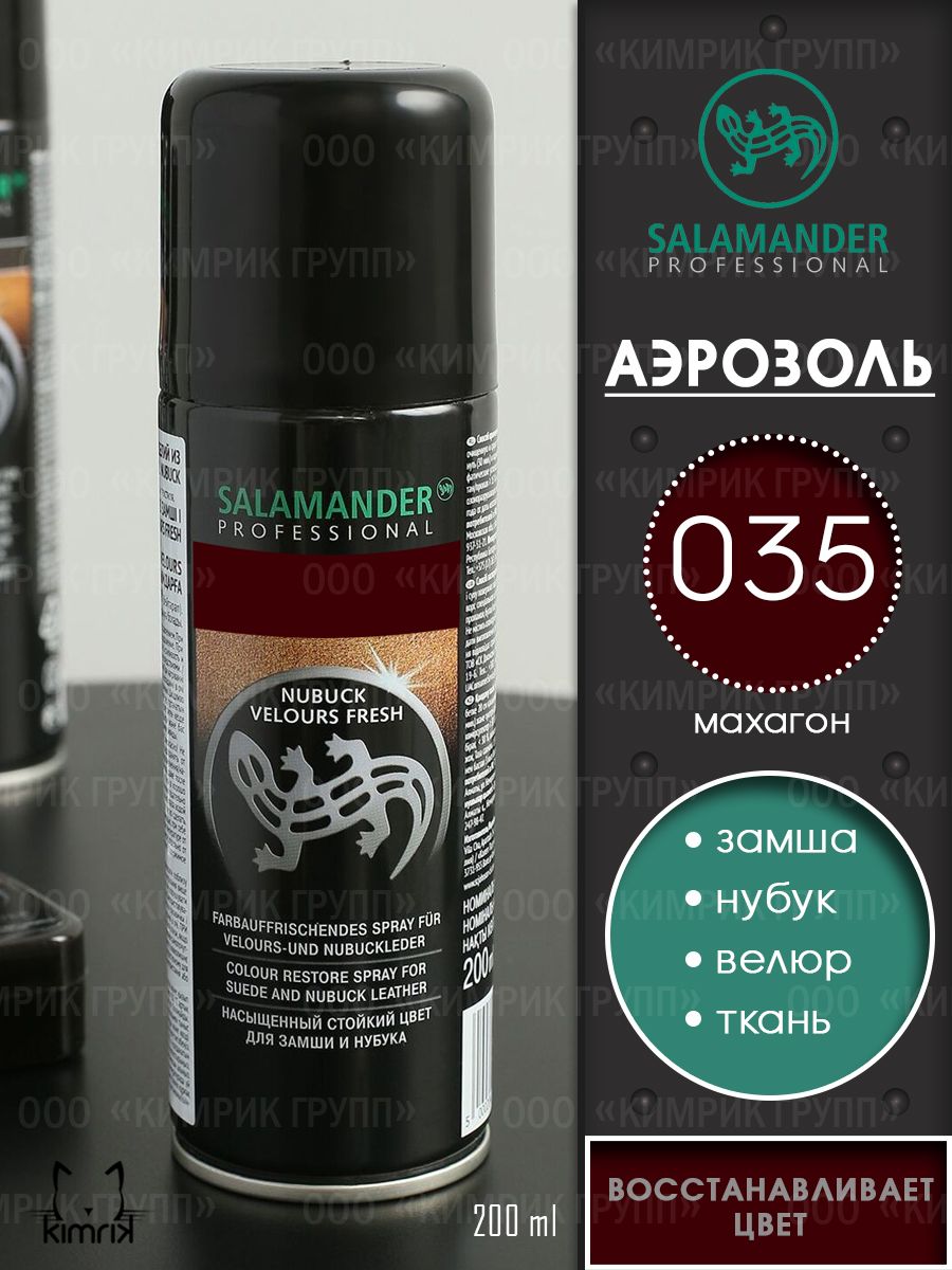 Краска для Нубука Бордовая купить на OZON по низкой цене