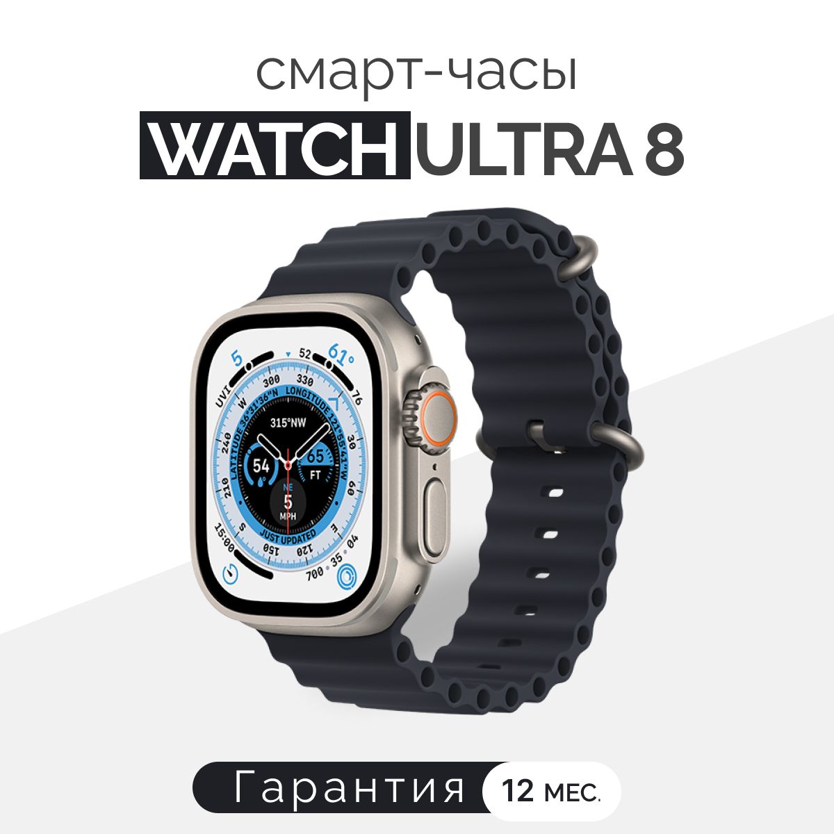 Smart Watch 8 Ultra Купить