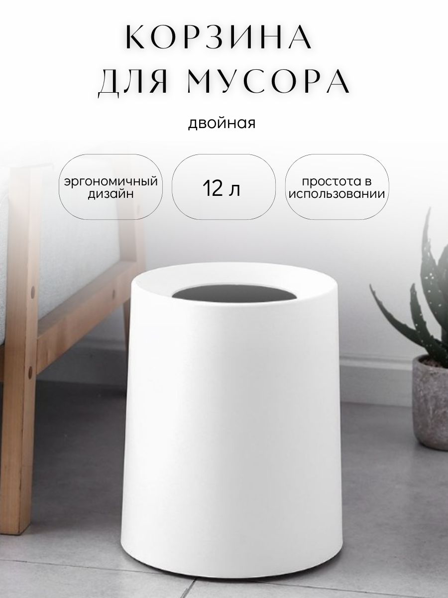 День мусорного ведра