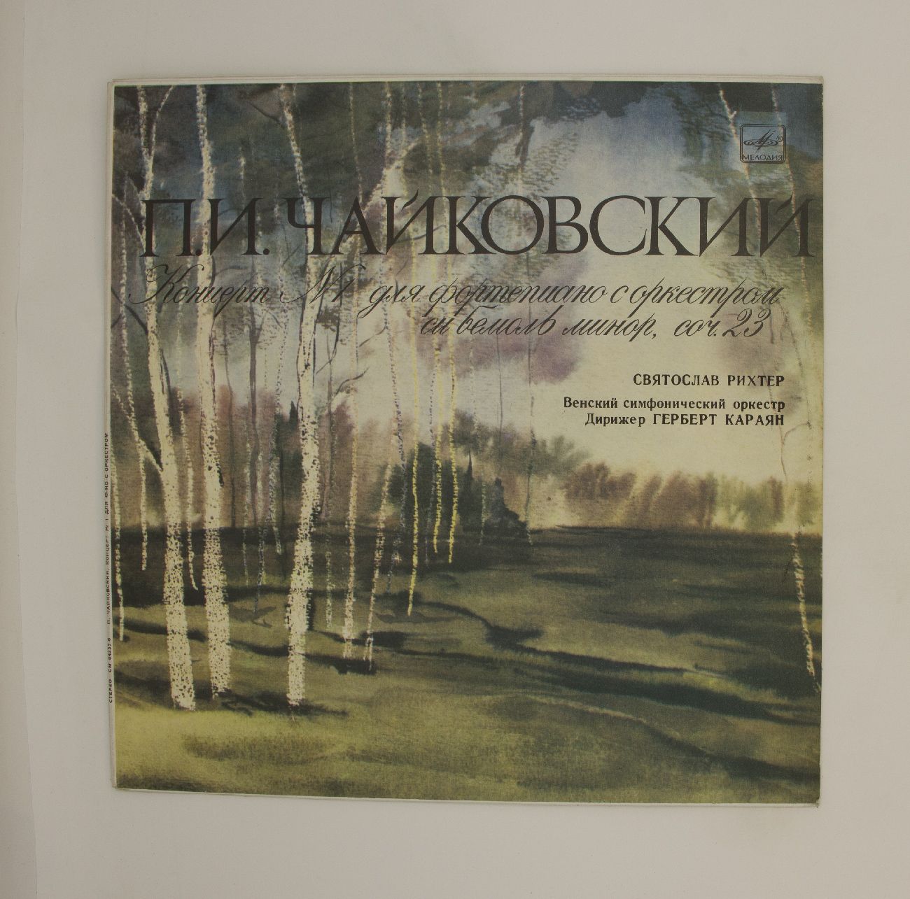 Чайковский 1 концерт для фортепиано. Чайковский концерт 1 для фортепиано. Концерт для фортепиано с оркестром № 1 (Чайковский). П Чайковский концерт 1. Рихтер Чайковский концерт 1.