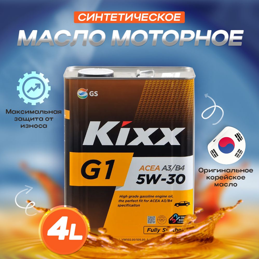 Kixx Pao 5w 30 Купить В Спб