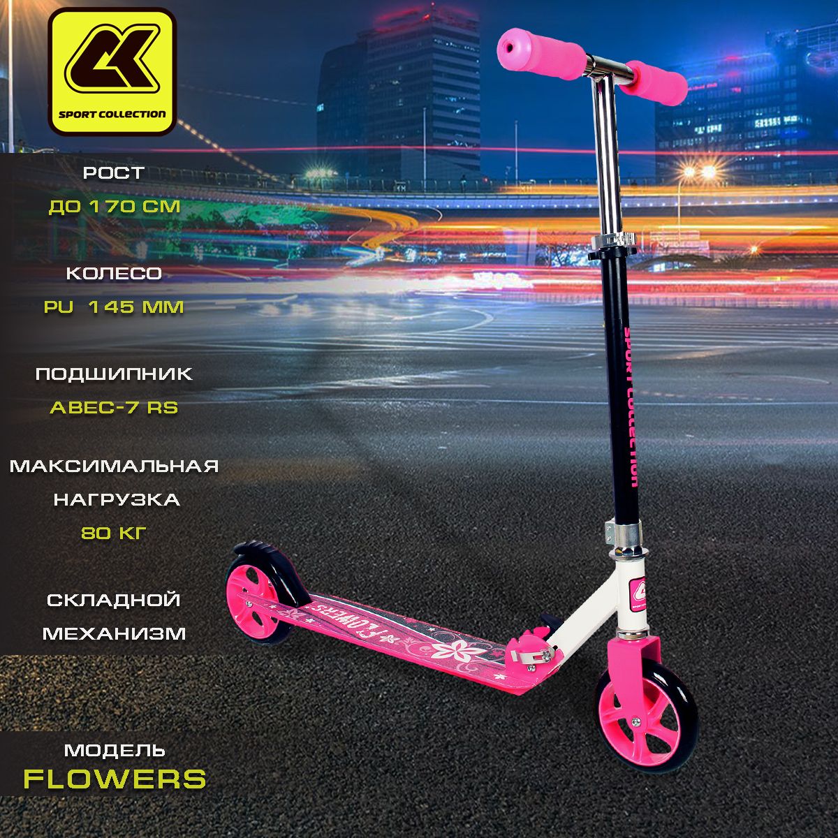 Спортивный самокат Micro Freestyle Scooter MX Crossneck