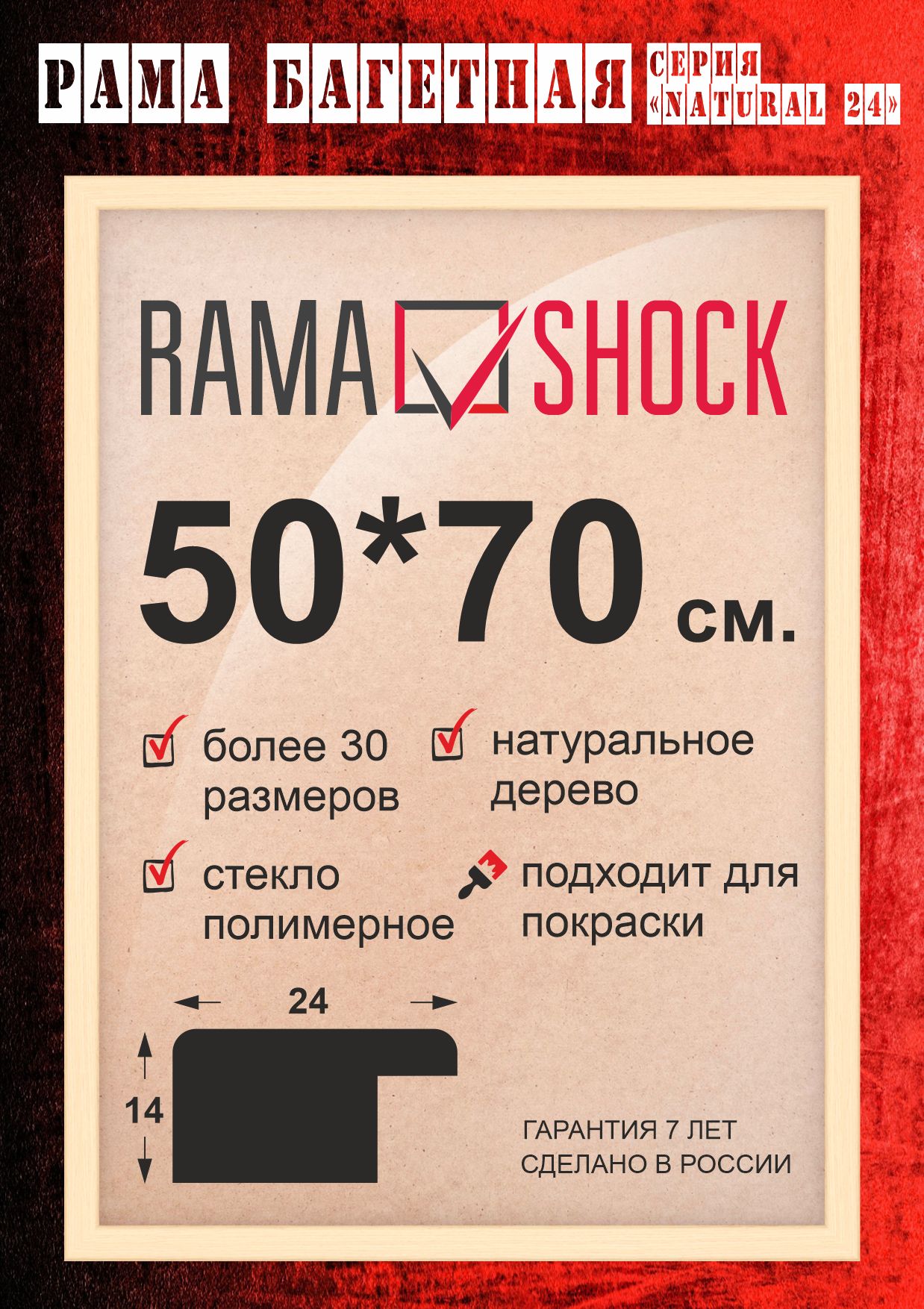 Рама для Картин 50*70 Со Стеклом – купить в интернет-магазине OZON по ...