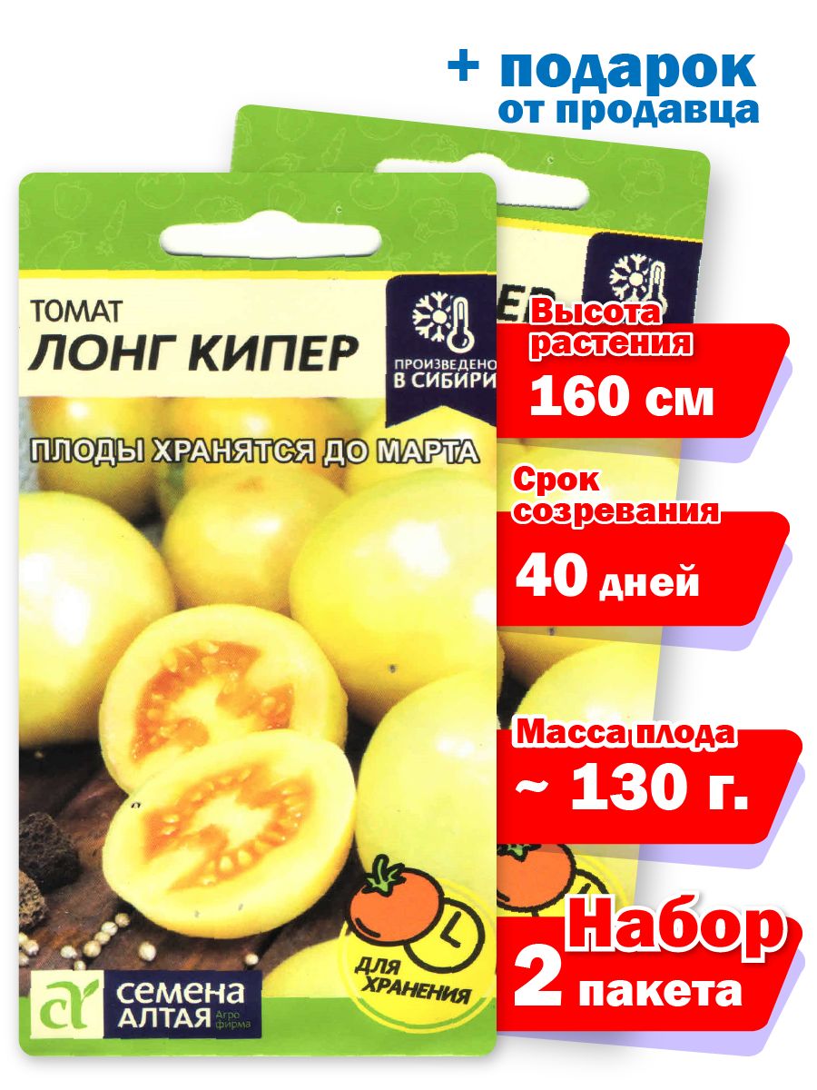 Томаты сорта лонг кипер. Томат лонг кипер. лонг помидор.