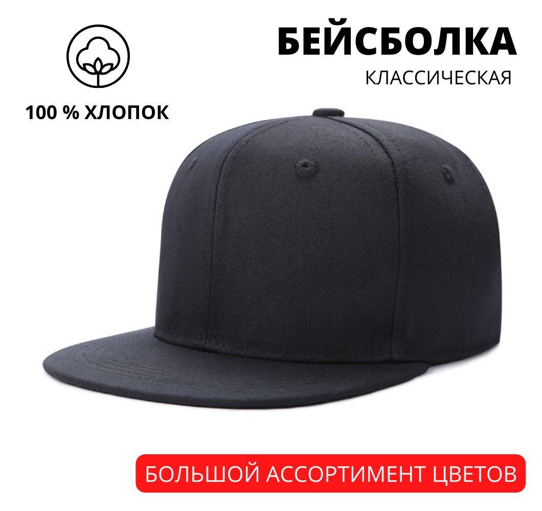 Кепка без застежки. Кепка бейсболка без застежки. Кепка New era черная мужская без застежки. Черная кепка без надписей.