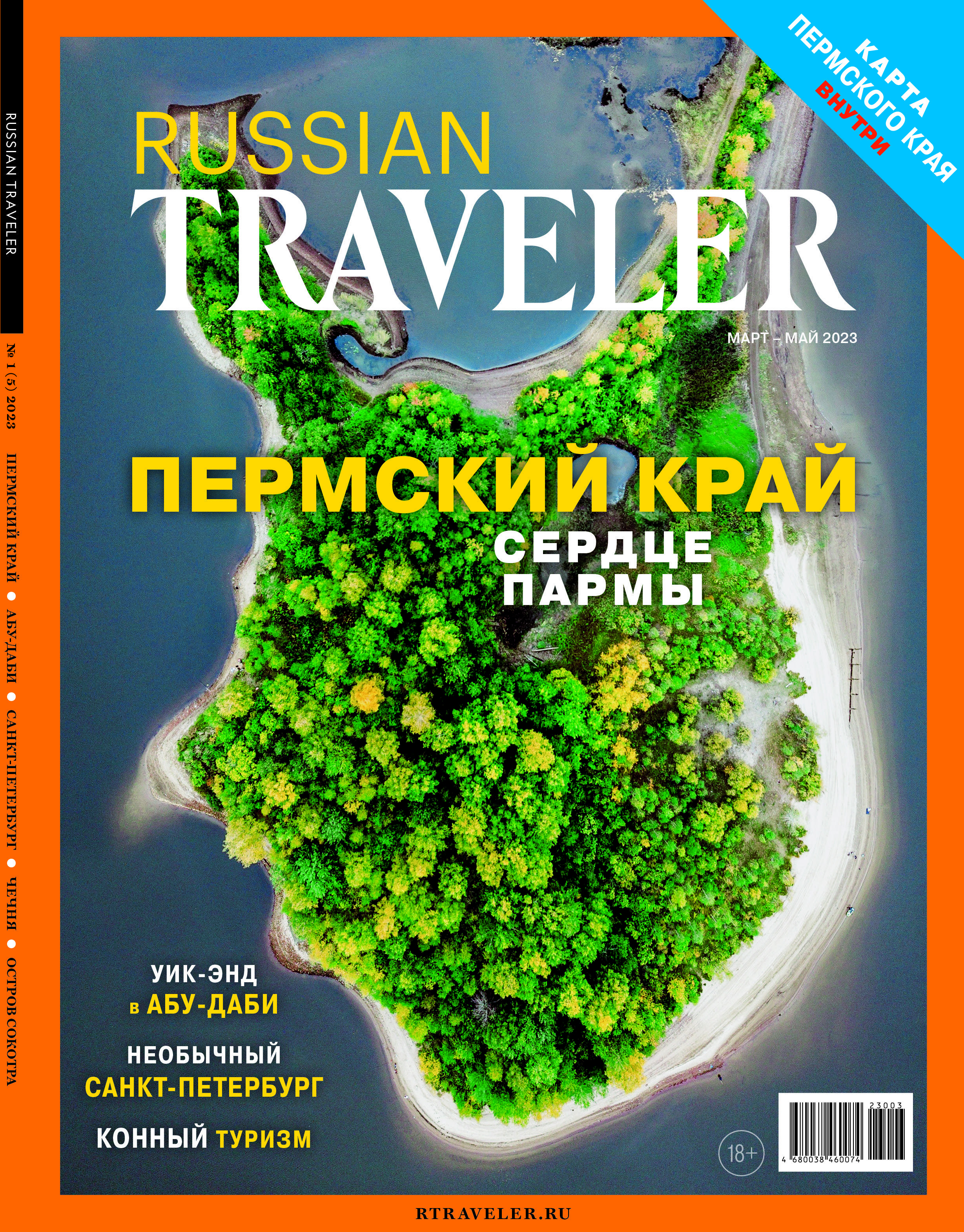 Russian traveller