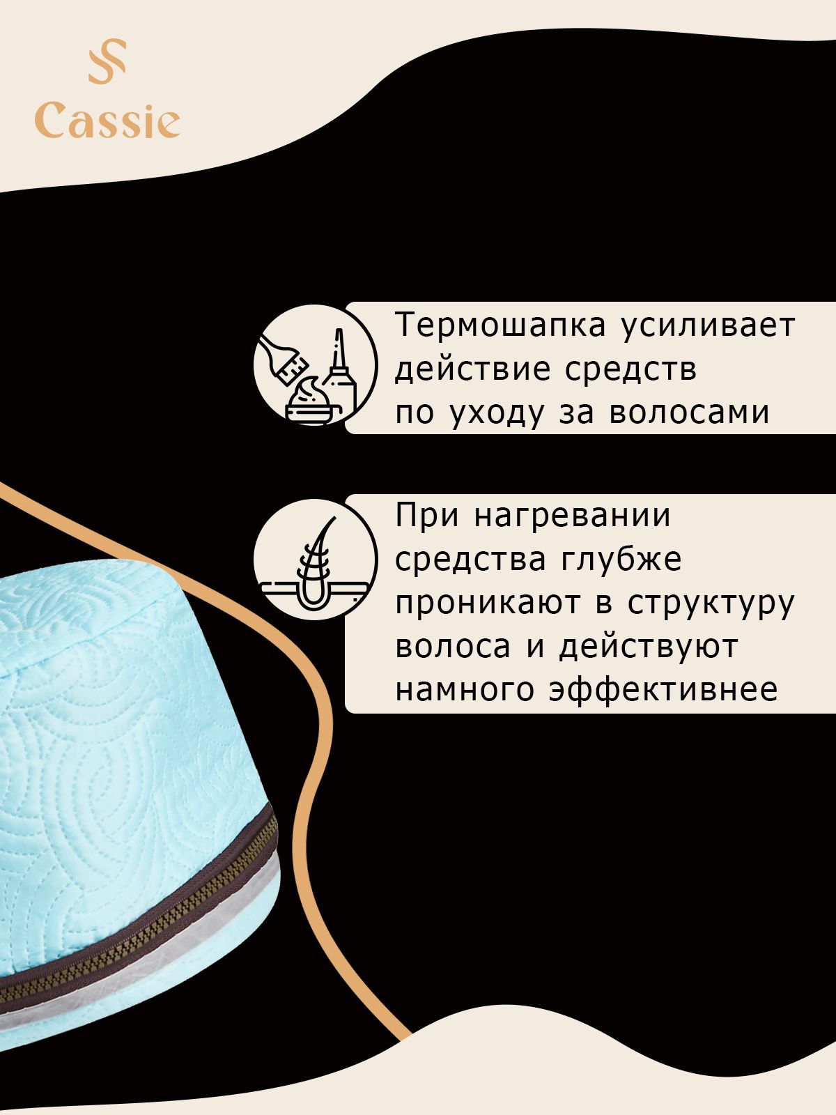 Купить Термошапку Для Лечения Волос