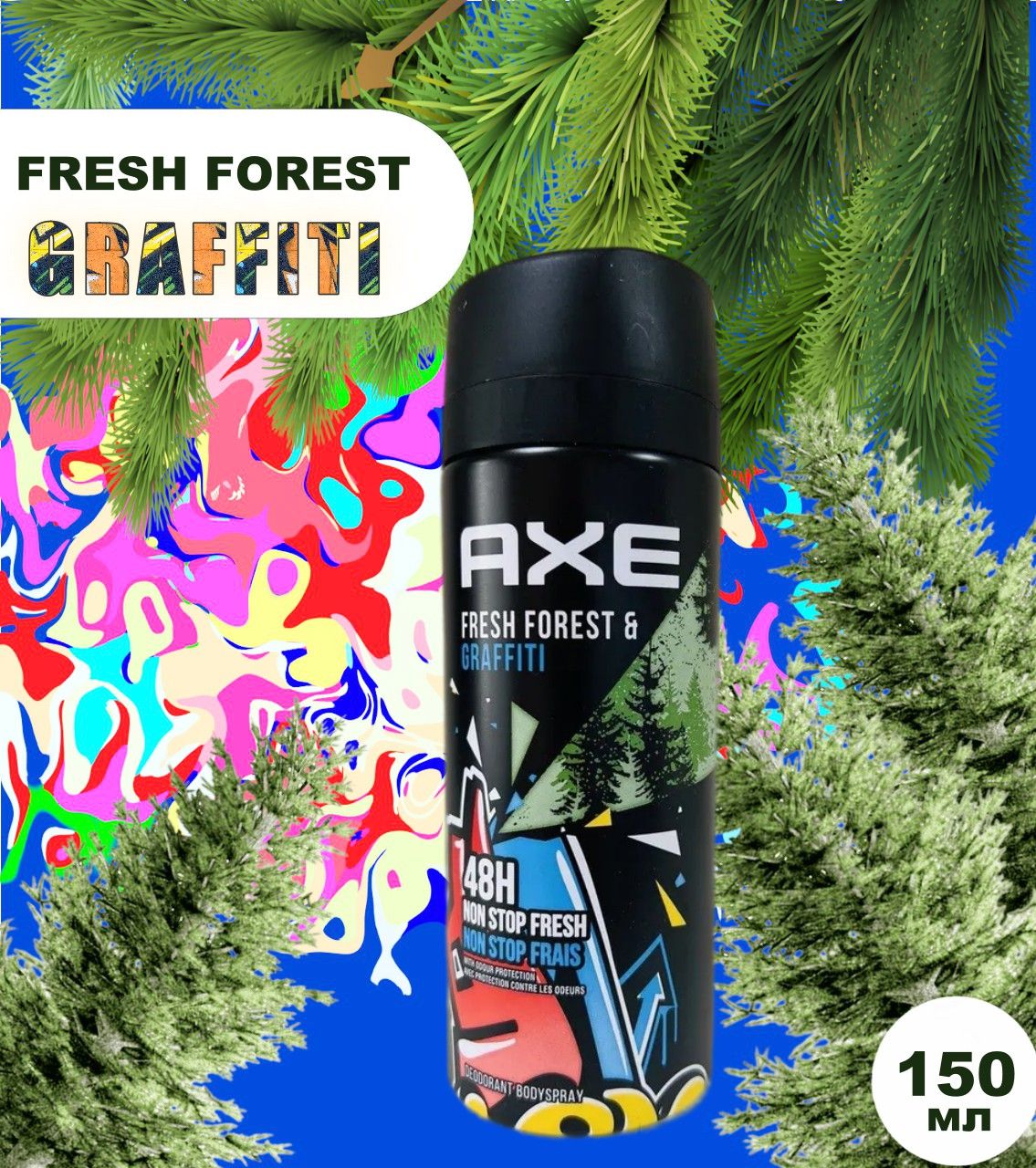 Fresh лесной. Axe дезодорант. Axe Fresh Forest Graffiti. Олдспайс.ру дезодорант. Axe Fresh дезодорант с шариком.