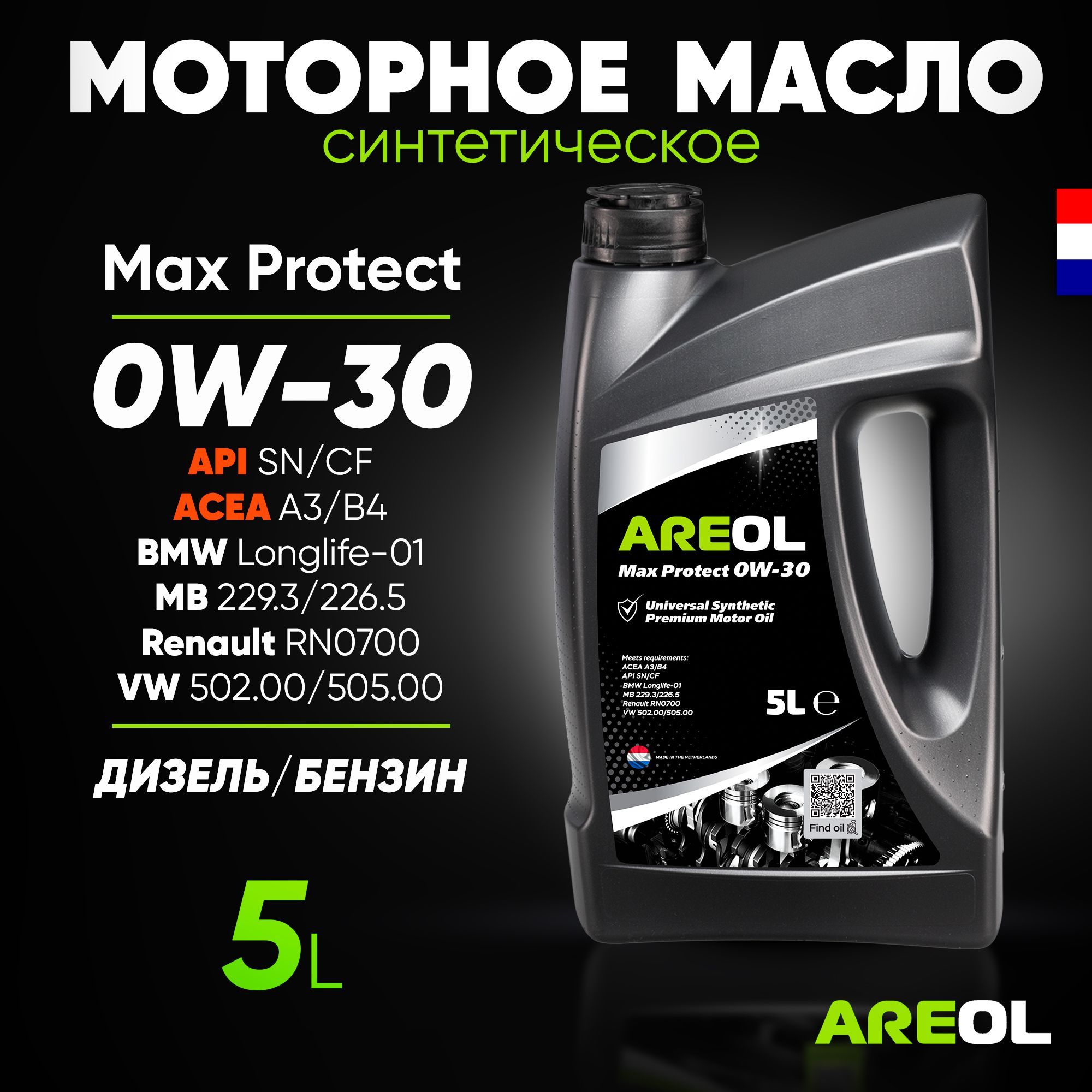 Areol max protect f 5w 30