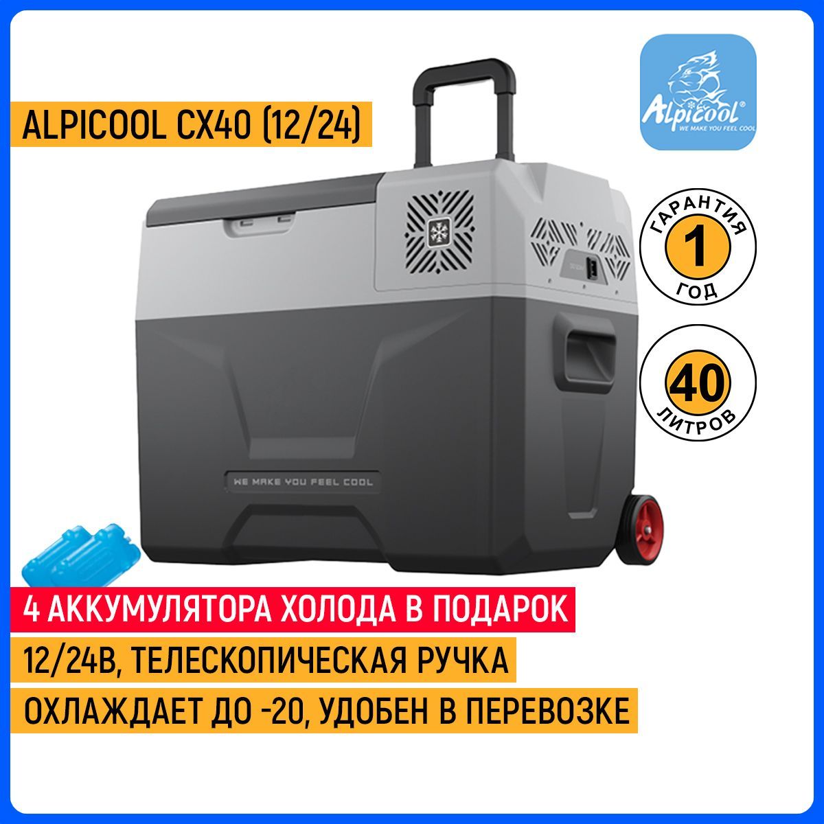 Alpicool cx40. Alpicool cx40