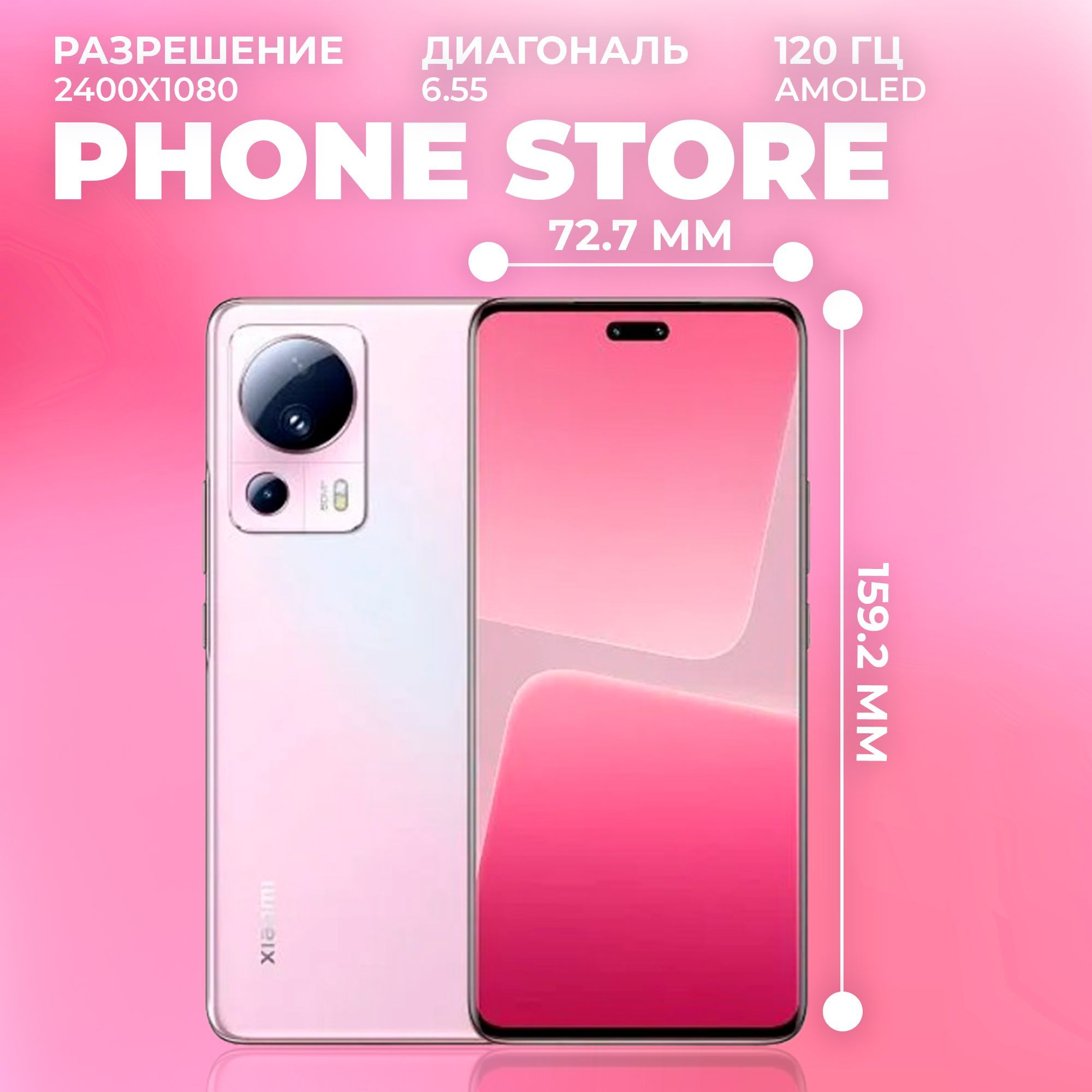 Xiaomi 13 lite pink