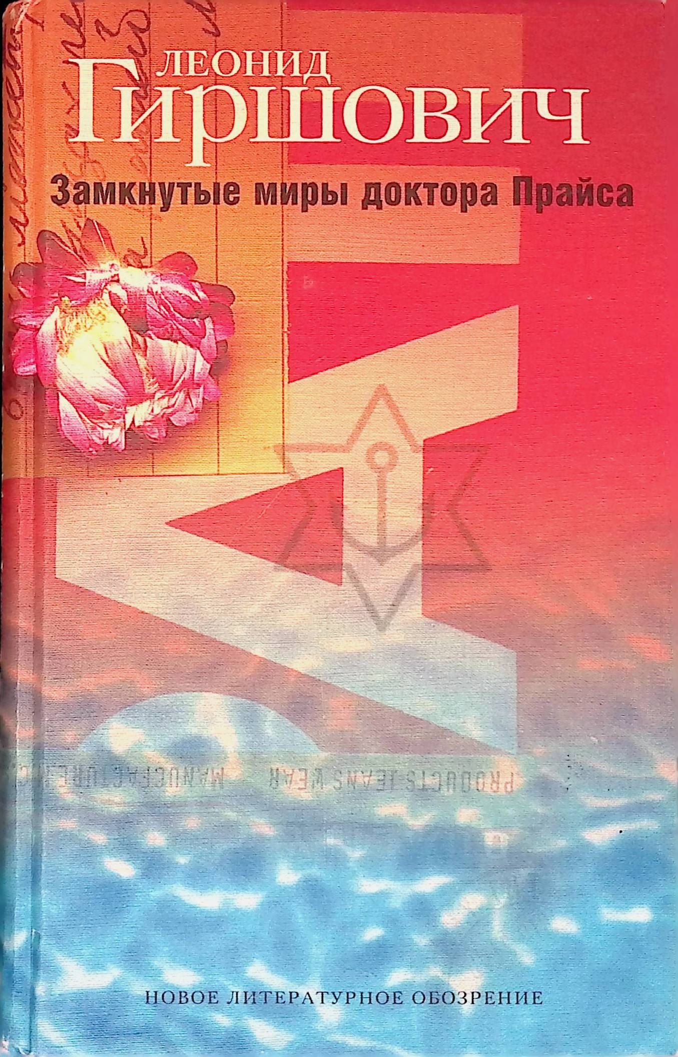 Архитектор Борис Гиршович Книга Купить