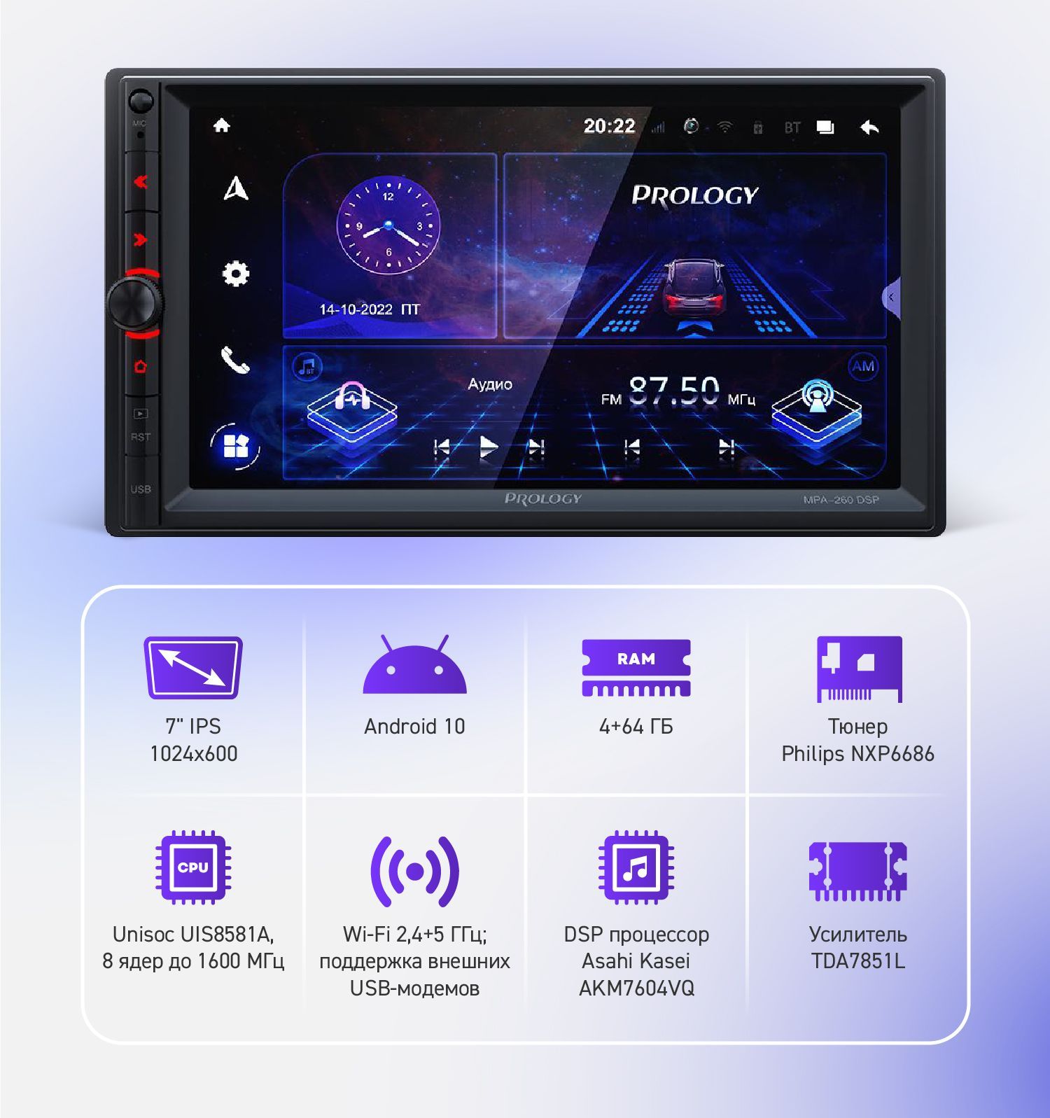Prology mpa 220 dsp